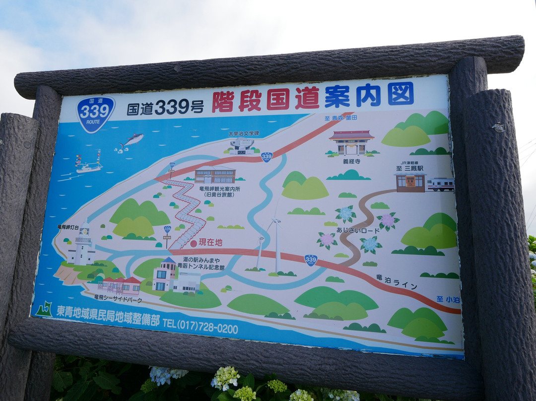 Stairs National Highway景点图片