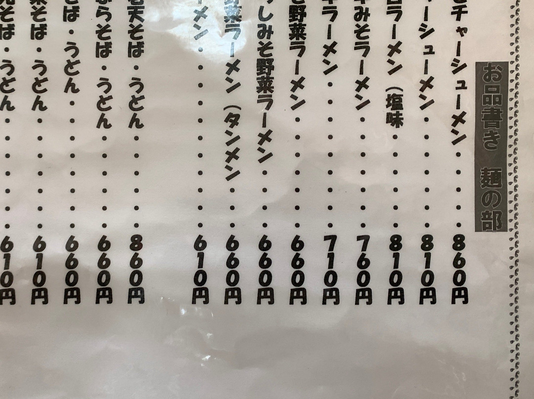 朝日ドライブイン