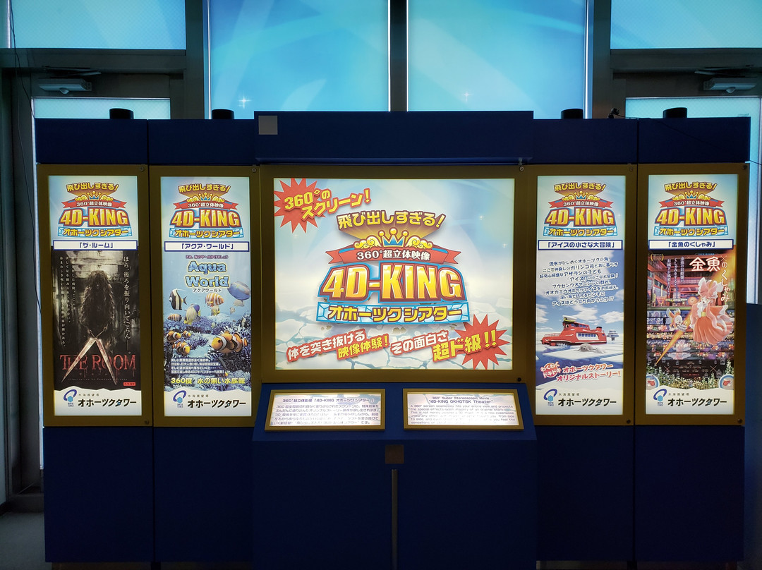 鄂霍茨克塔-纹别市必去景点