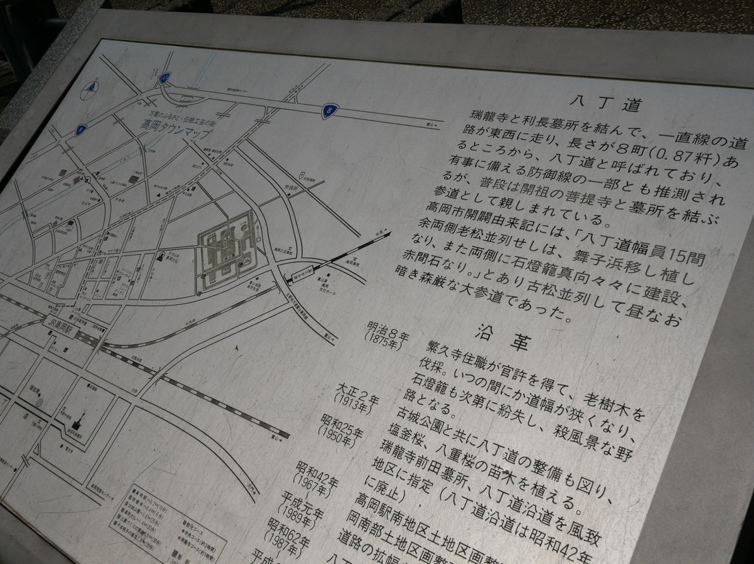 Hatchomichi-高冈市必去景点