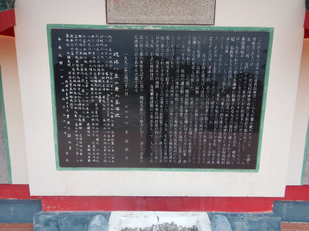 Tojinbaka景点图片
