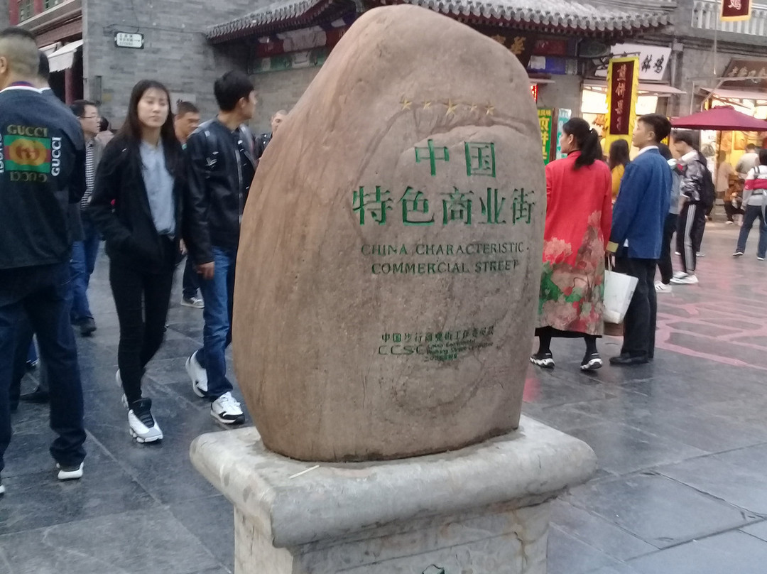 天津古文化街旅游商贸区-天津市必去景点