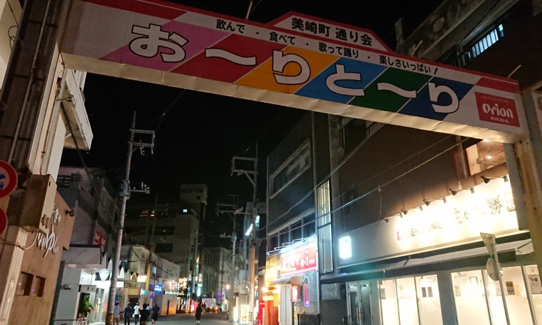 Misaki Town-石垣市必去景点