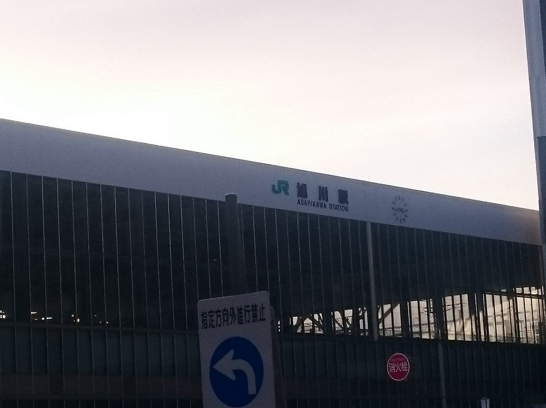 旭川站大楼景点图片