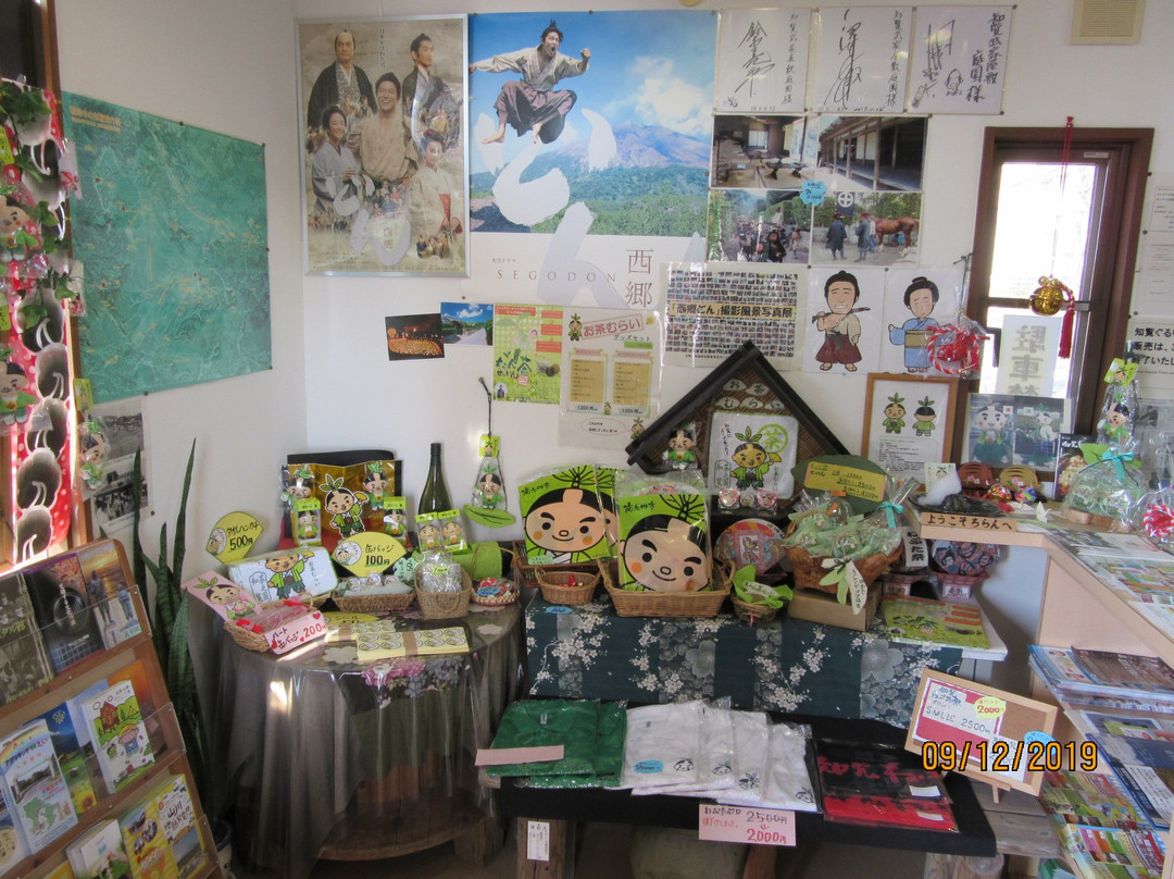Chiran Tourist Information Center-南九州市必去景点