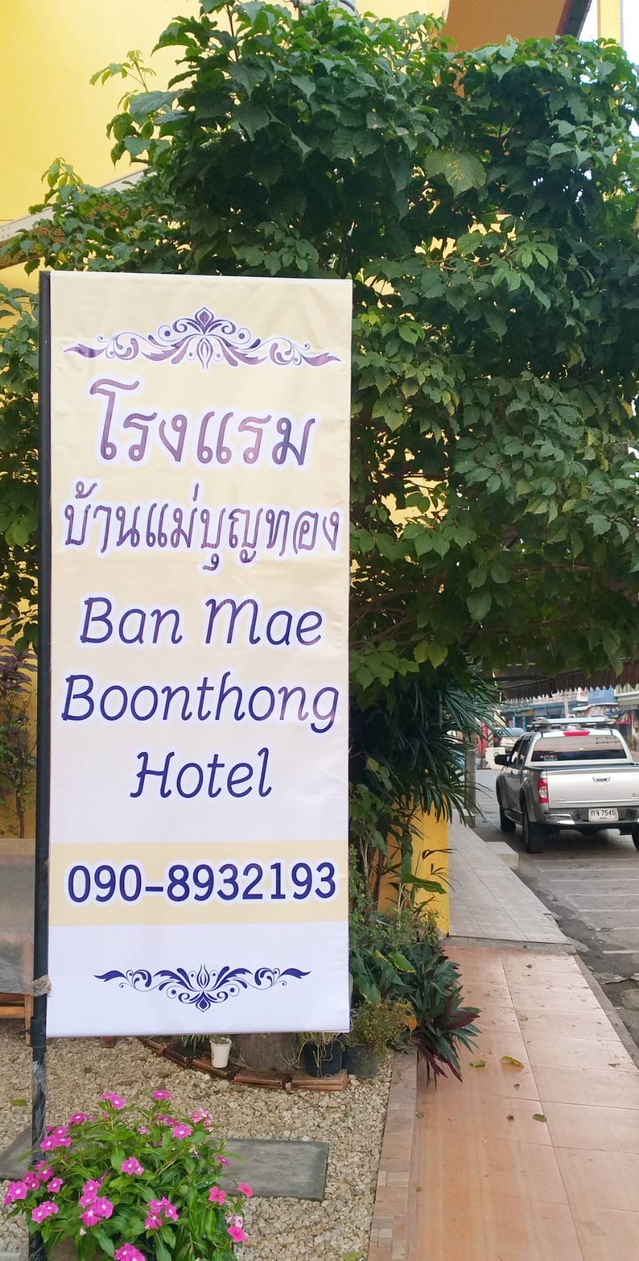 Ban Mae Boonthong  Hotel-portrait