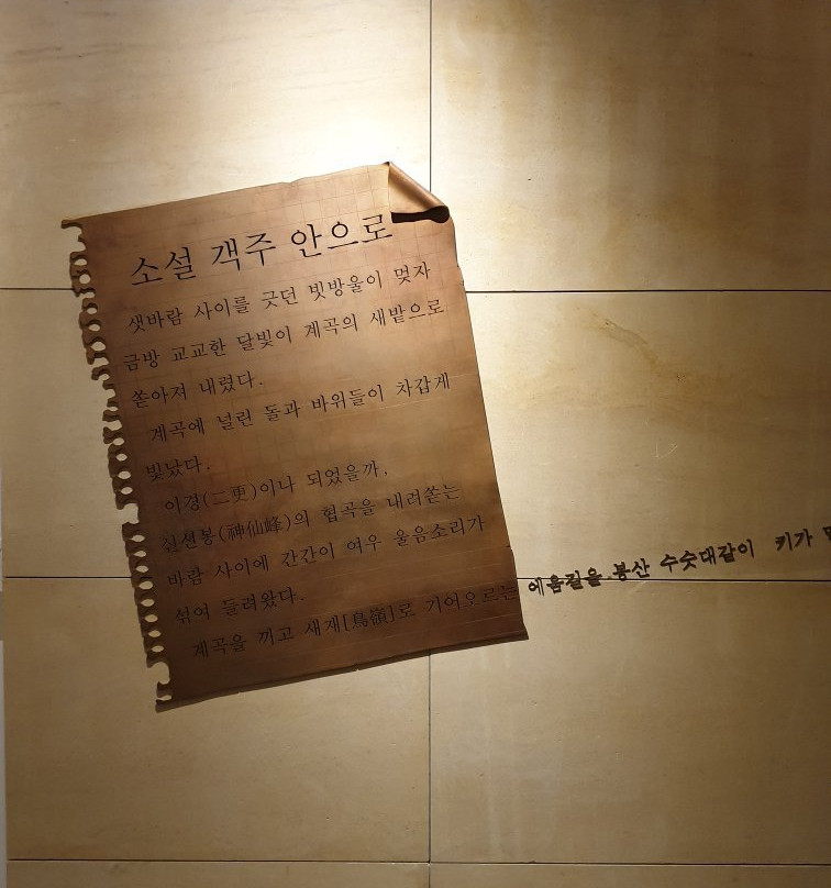 Gaekju Munhakgwan-青松郡必去景点