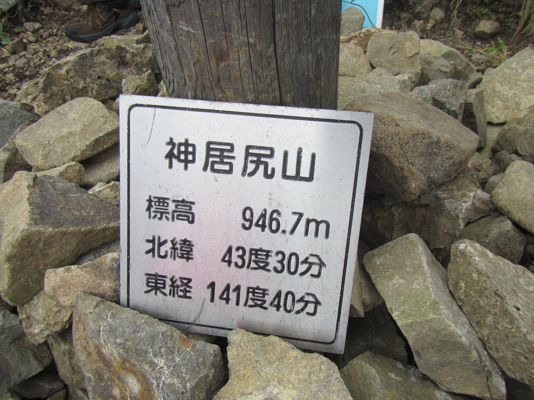 Mt. Kamuishiriyama景点图片
