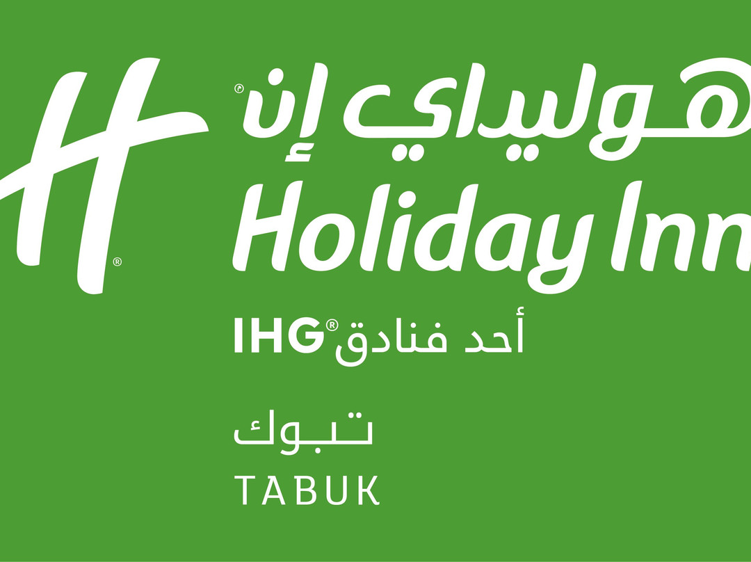 Holiday Inn Tabuk By IHG主图