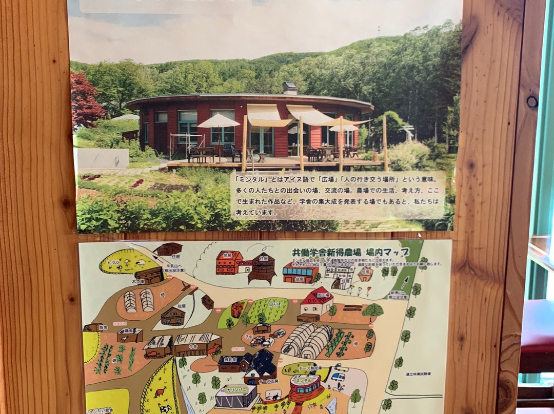 Kyodo Gakusha Shintoku Farm-新得町必去景点