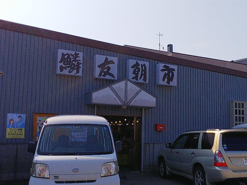 Rinyu Morning Market-小樽市必去景点