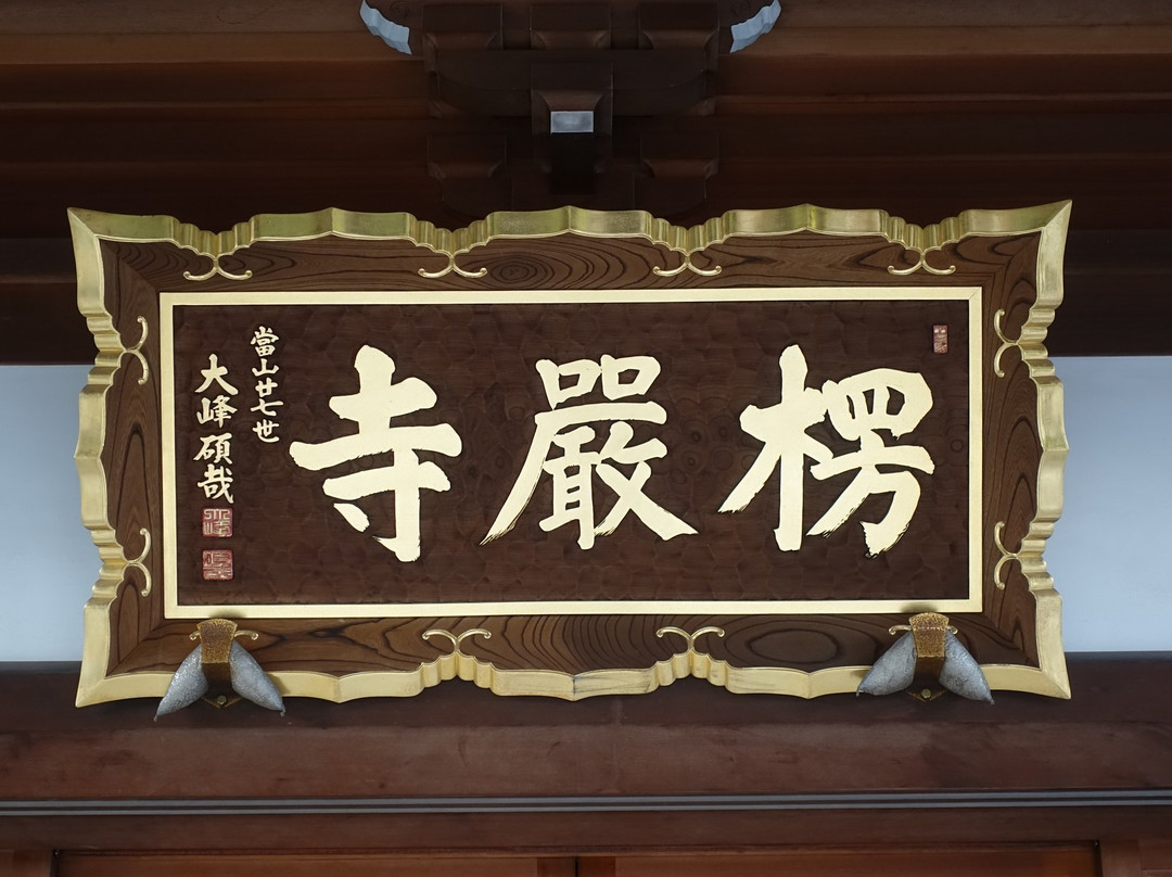 Ryogon-ji Temple-上尾市必去景点