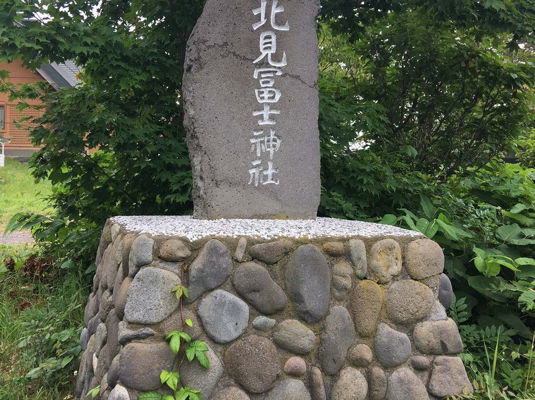 Kitamifuji Shrine
