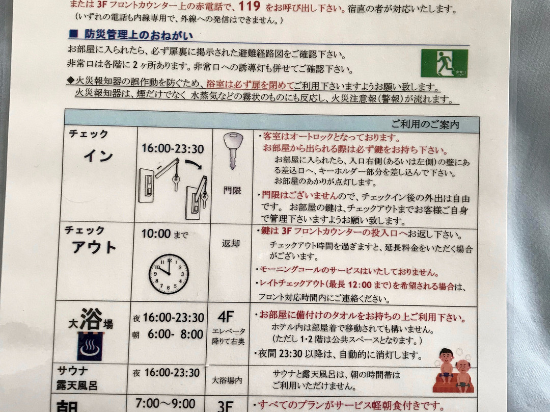Hagi Royal Intelligent Hotel主图