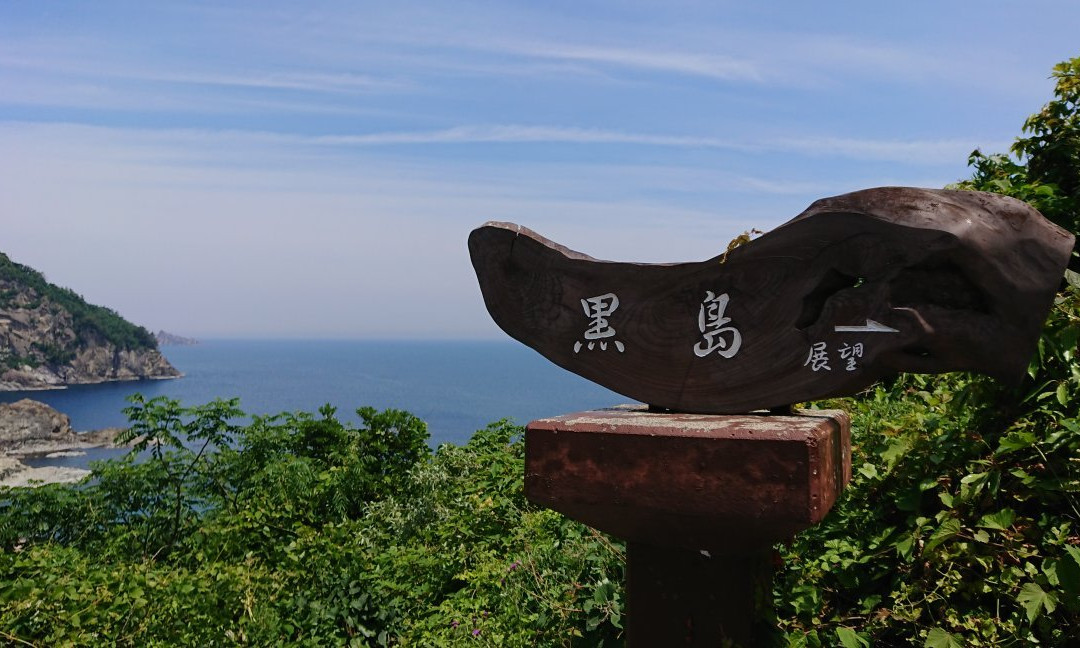 Kurosima Observation Deck