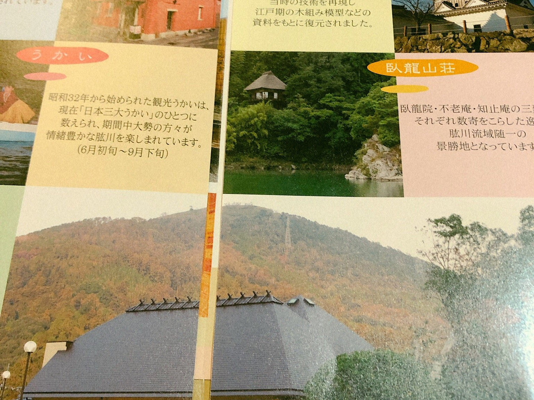 Garyunoyu-大洲市必去景点
