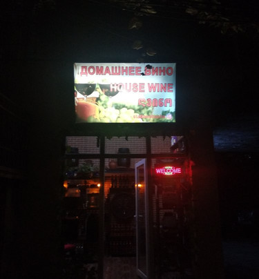 Chacha Station-巴统必去景点