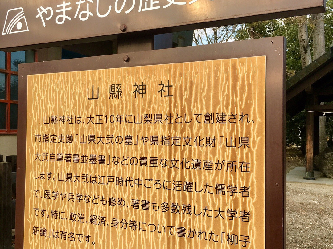 Yamagata Shrine景点图片