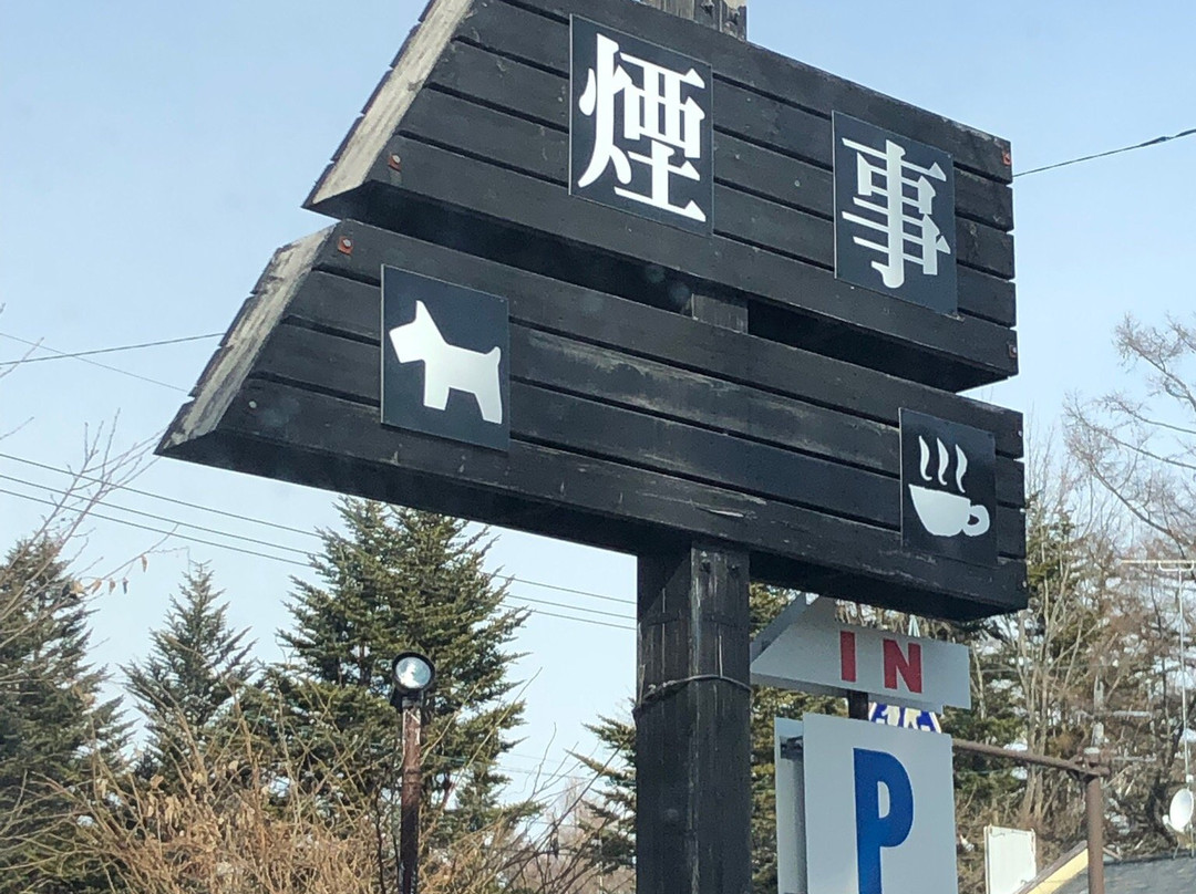 Karuizawa Iburu-轻井泽町必去景点