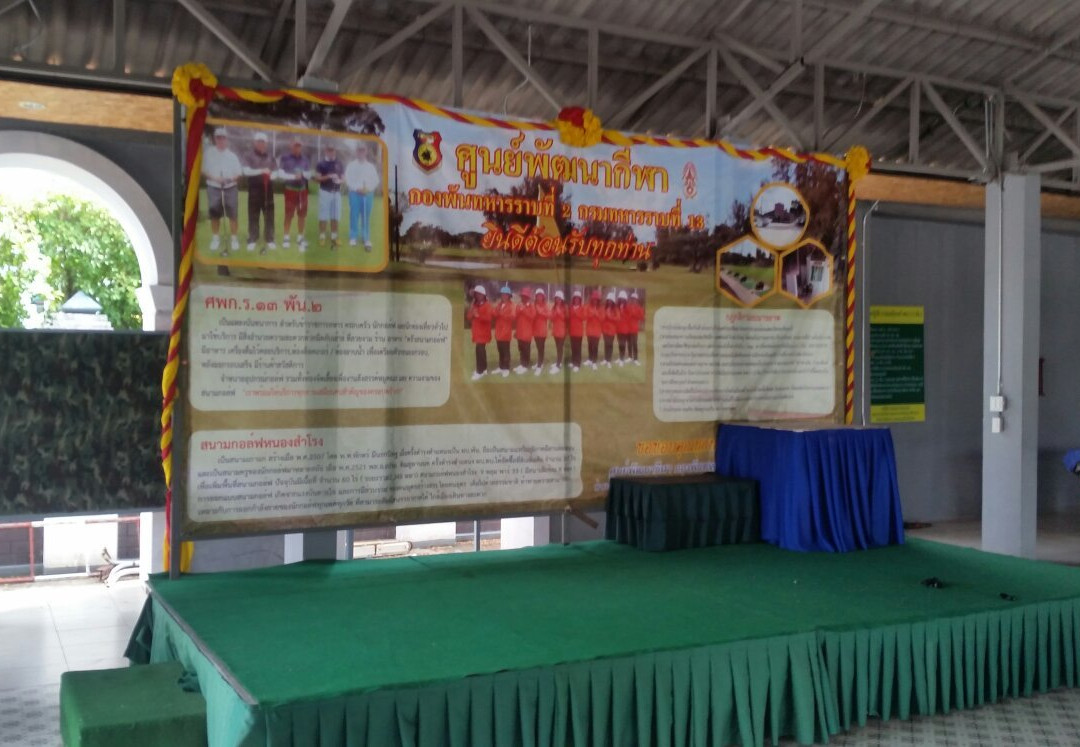 Nong Samrong Golf Course-乌隆必去景点