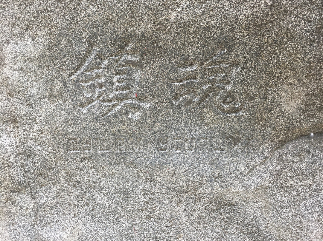 Monument to Japanese Prisoners of War景点图片