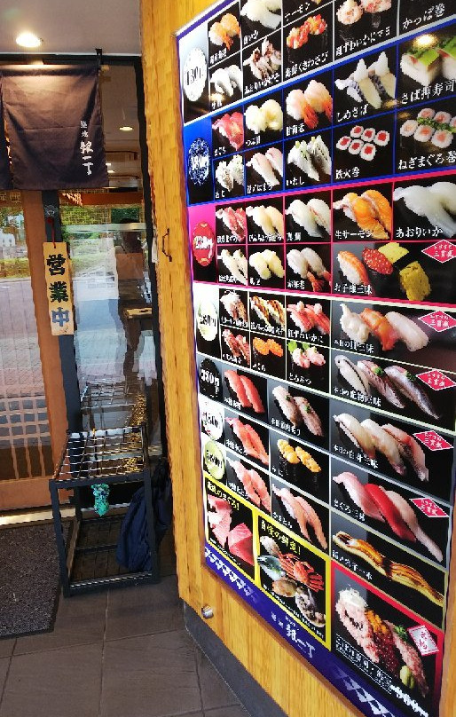 築地銀一丁 豊洲店