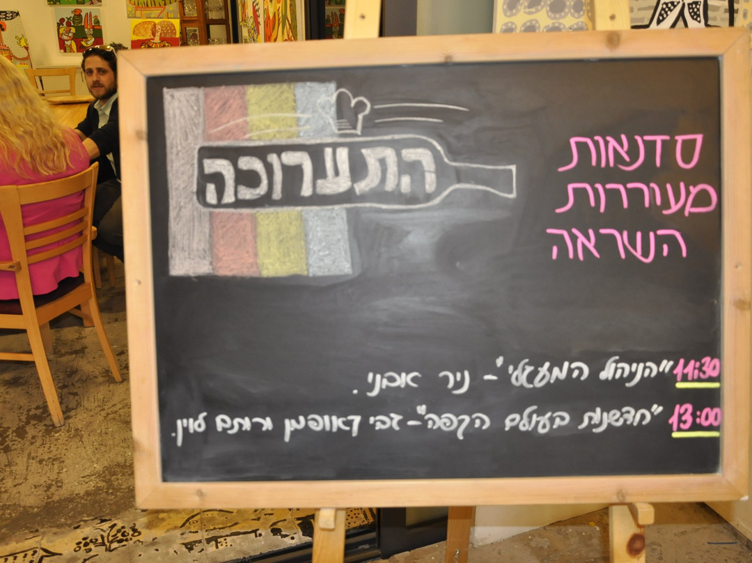 Eilat Wines-埃拉特必去景点