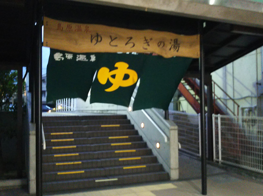Shimabaraonsen Yutoroginoyu-岛原市必去景点