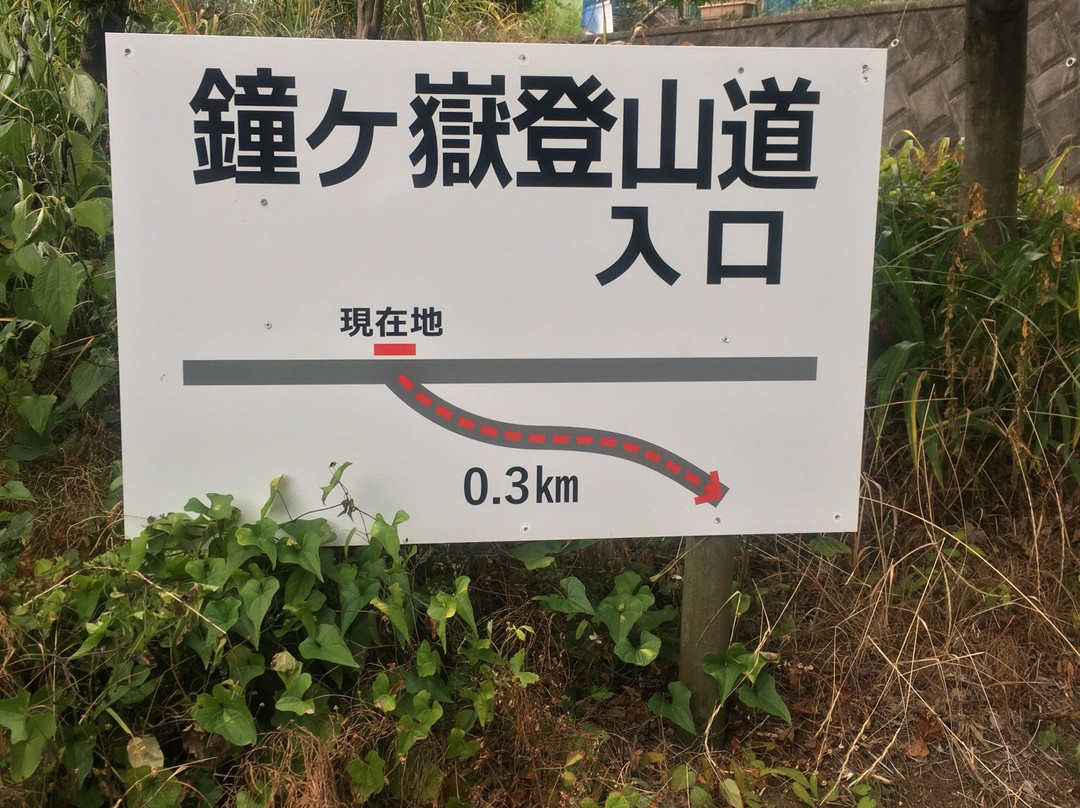 Mt. Kanegatake-厚木市必去景点