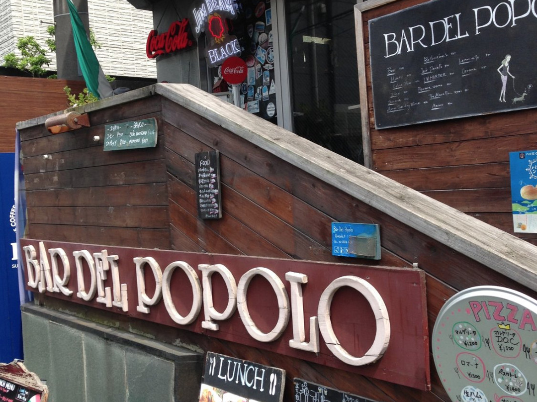 バールデルポポロ 赤坂すずふり横丁店