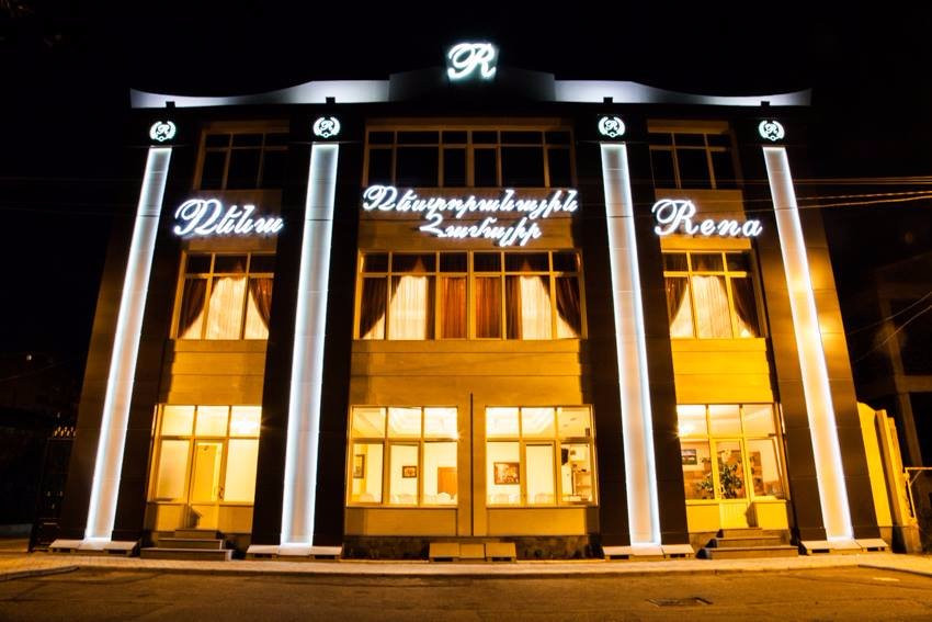 Mrgavet餐馆和美食-Rena Restaurant