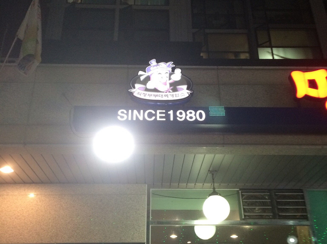 Uijeongbu Budaejjigae Street-议政府市必去景点