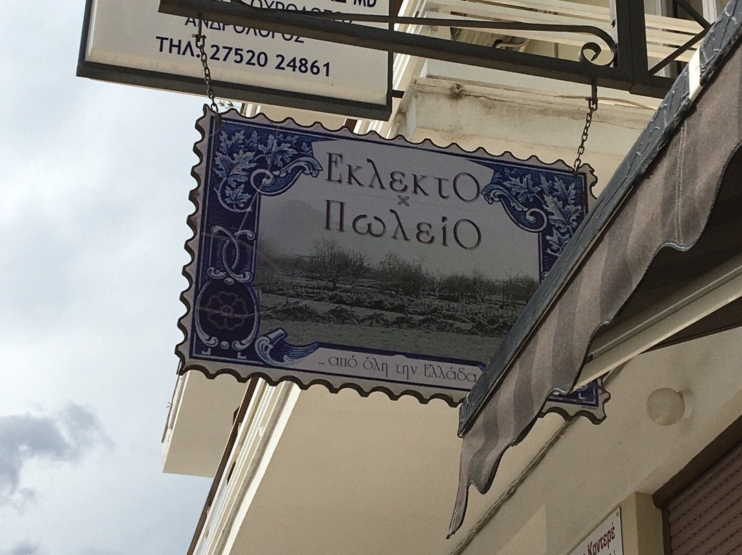 Eklektopolio-纳夫普利翁必去景点