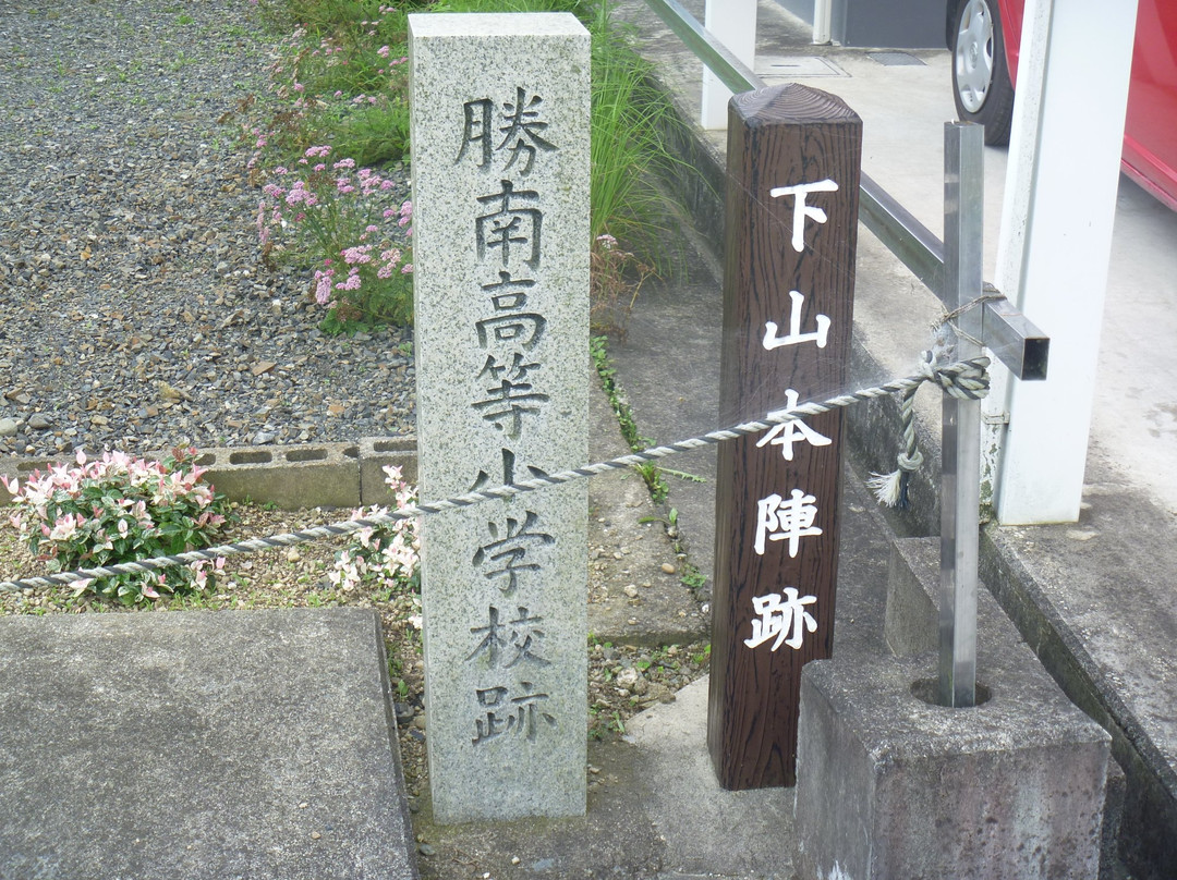 Shimoyama Honjin