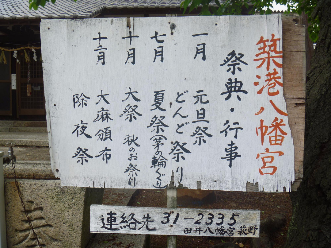 Chikko Hachimangu Shrine景点图片