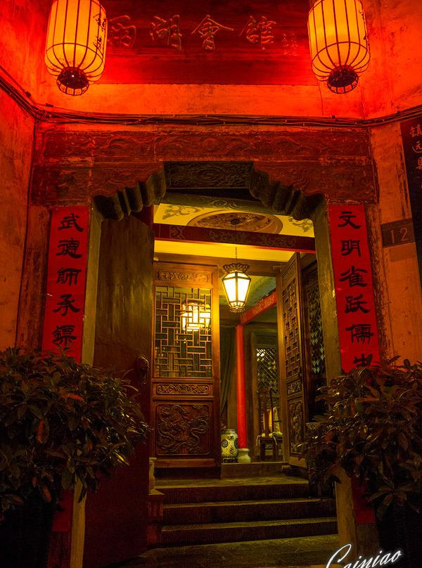 醉揽江山·六朝集珍古院|状元府(镇远古城店)主图