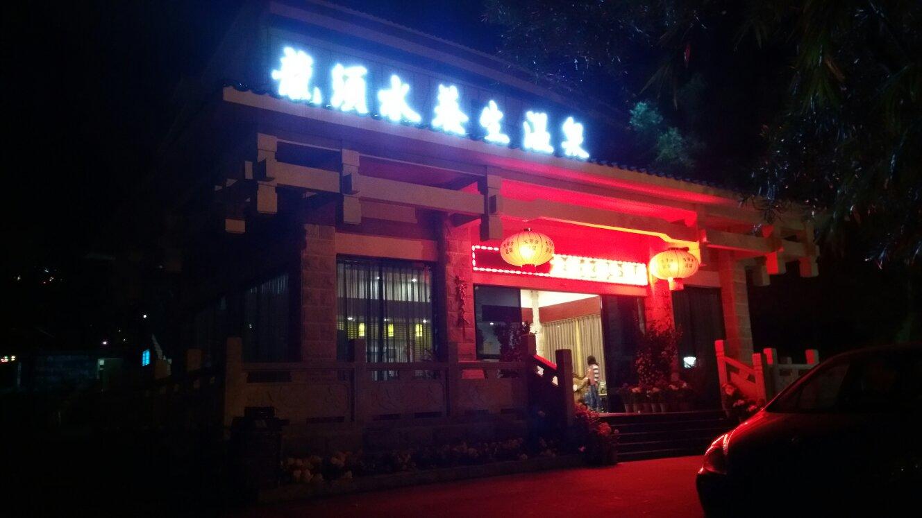 莲花山度假村-官方