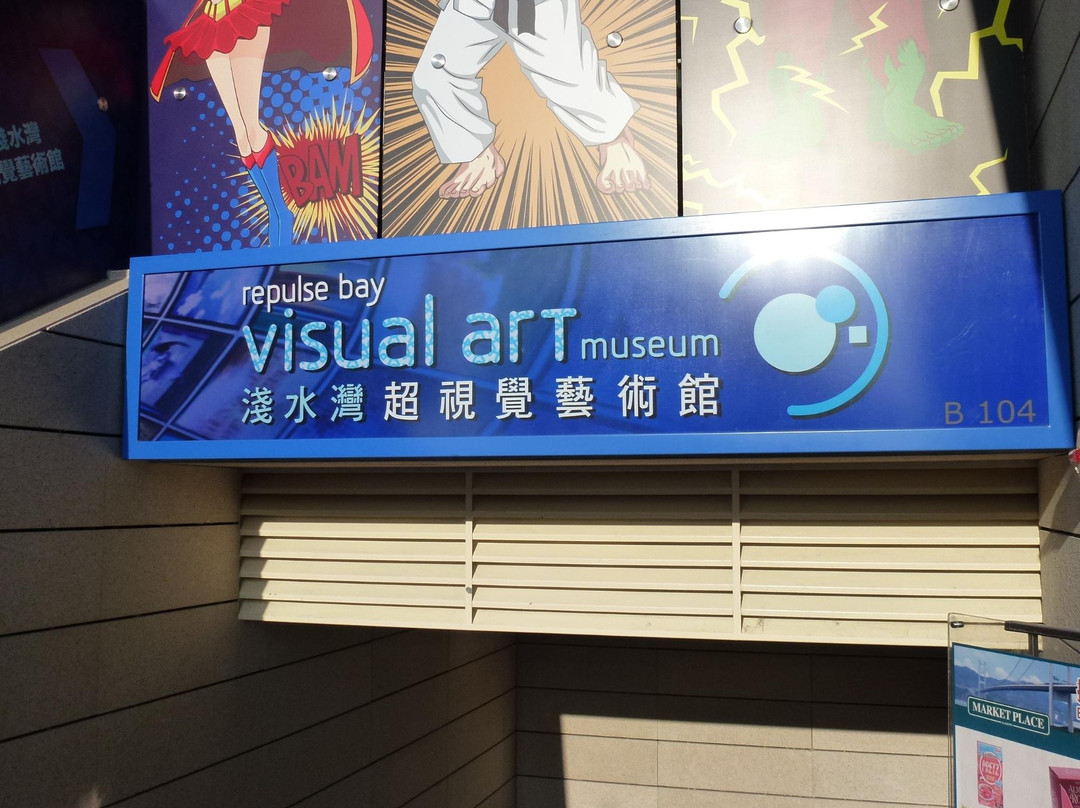 浅水湾超视觉艺术观-香港必去景点