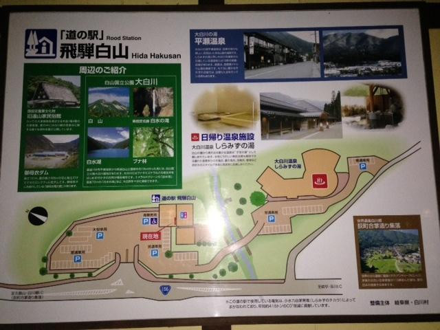 Michi-no-Eki Hidahakusan-白川村必去景点