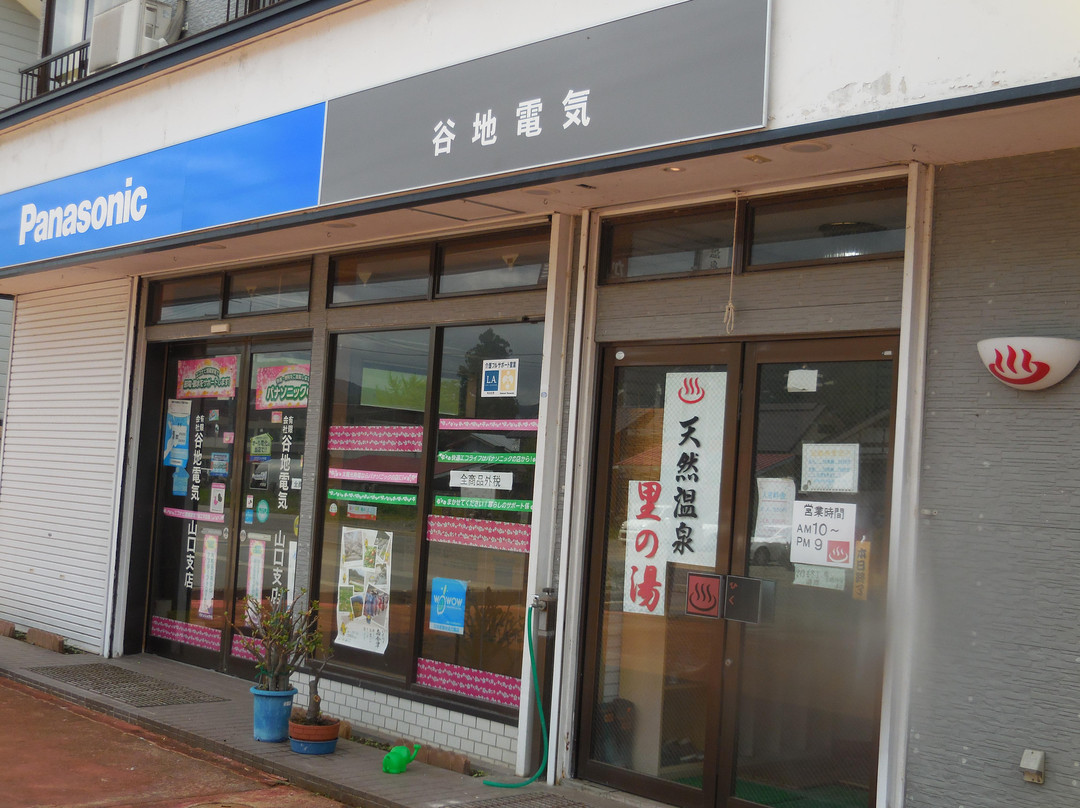 Aizua Minami Onsen Satonoyu景点图片