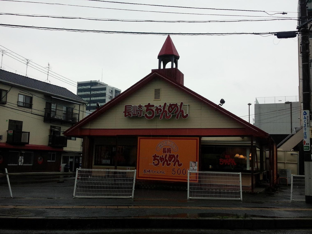 長崎ちゃんめん 府中店