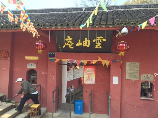 云岫庵景点图片