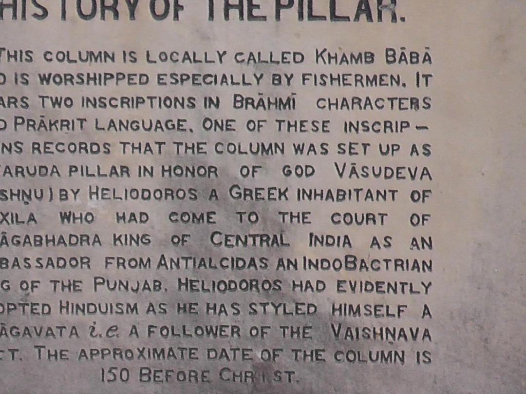 Khamba Baba/Heliodorus Pillar-Vidisha必去景点