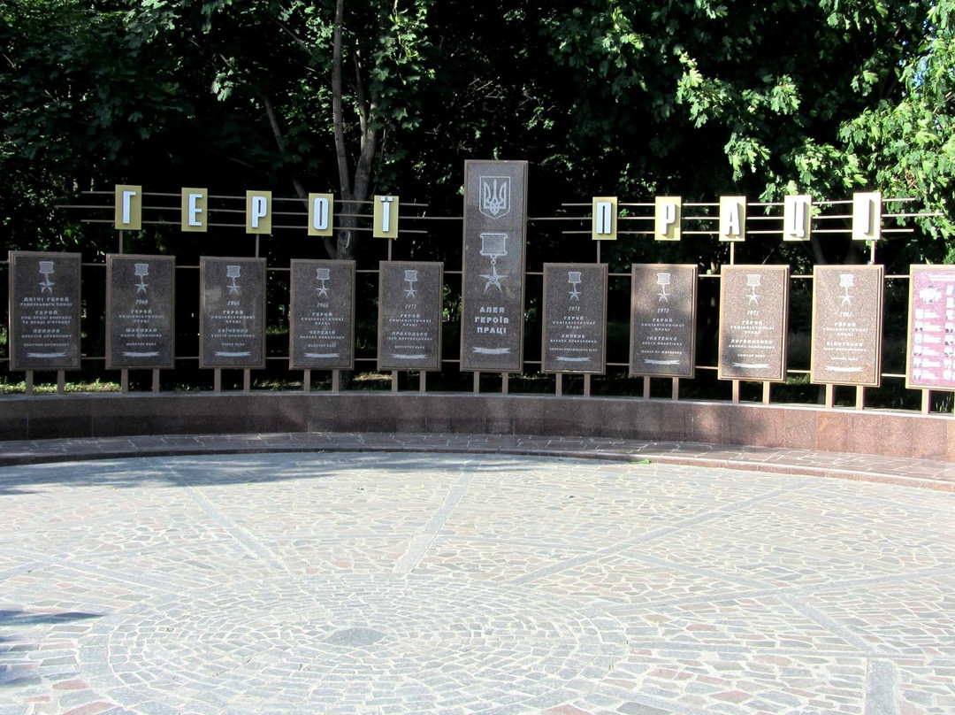 Park Mira (Kremenchuk)-Kremenchuk必去景点