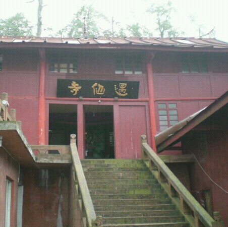 遇仙寺-峨眉山市必去景点