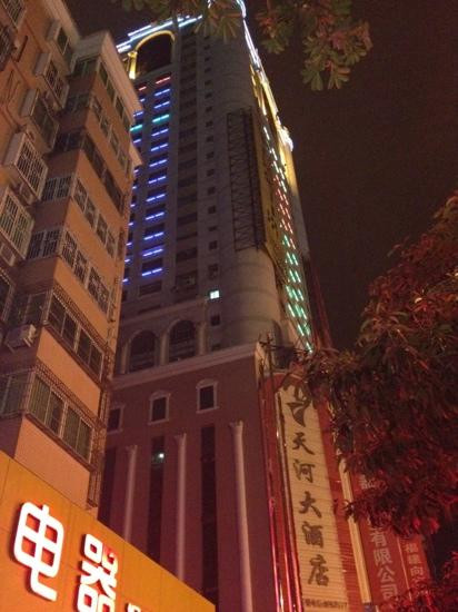 天河大酒店主图