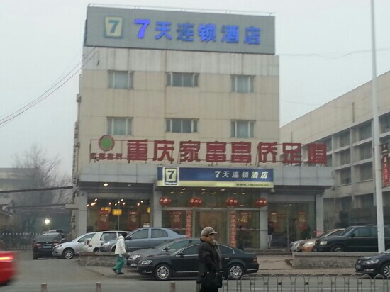 7天天津解放南路店主图
