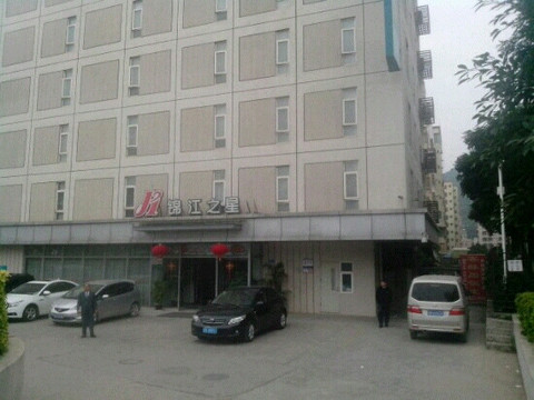 深圳锦江之星宝安机场店主图