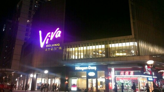 富力广场-北京市必去景点