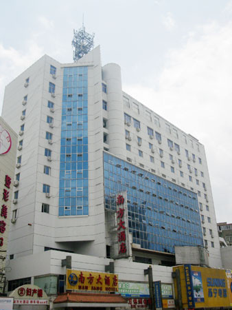 南方大酒店主图